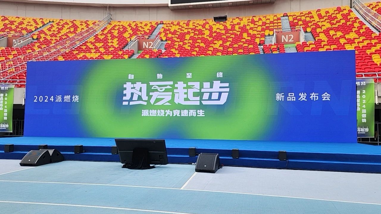 YP电子体育、卓跃儿童运动馆与派燃烧KIDS深度合作研发——儿童体适能专用鞋正式发布！