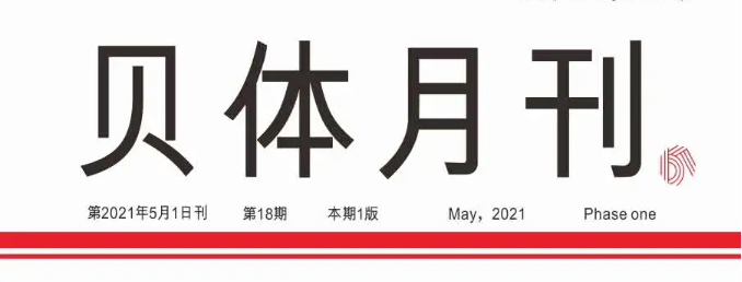 YP电子月刊 | 四月大事记