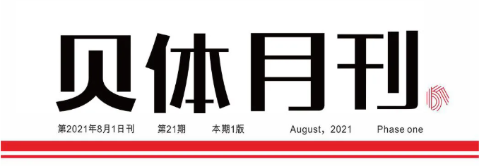 YP电子月刊 | 七月大事记