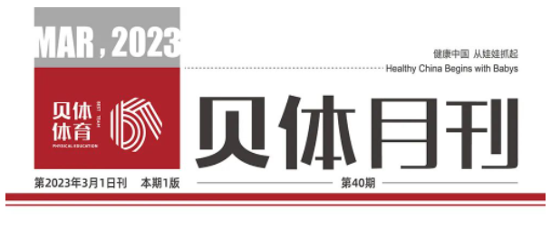 YP电子月刊 | 二月大事记